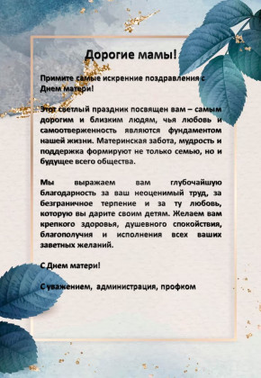 Поздравление 14.10